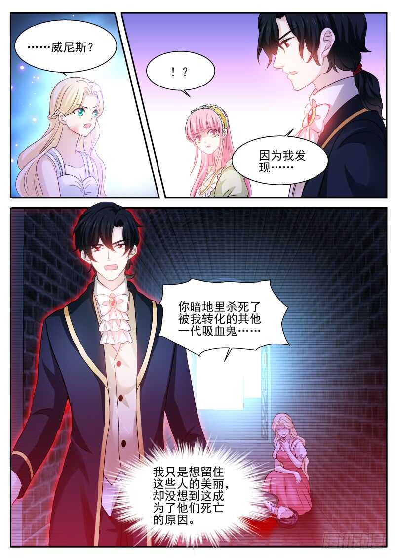 女神制造系统韩漫全集-最后的试探无删减无遮挡章节图片 