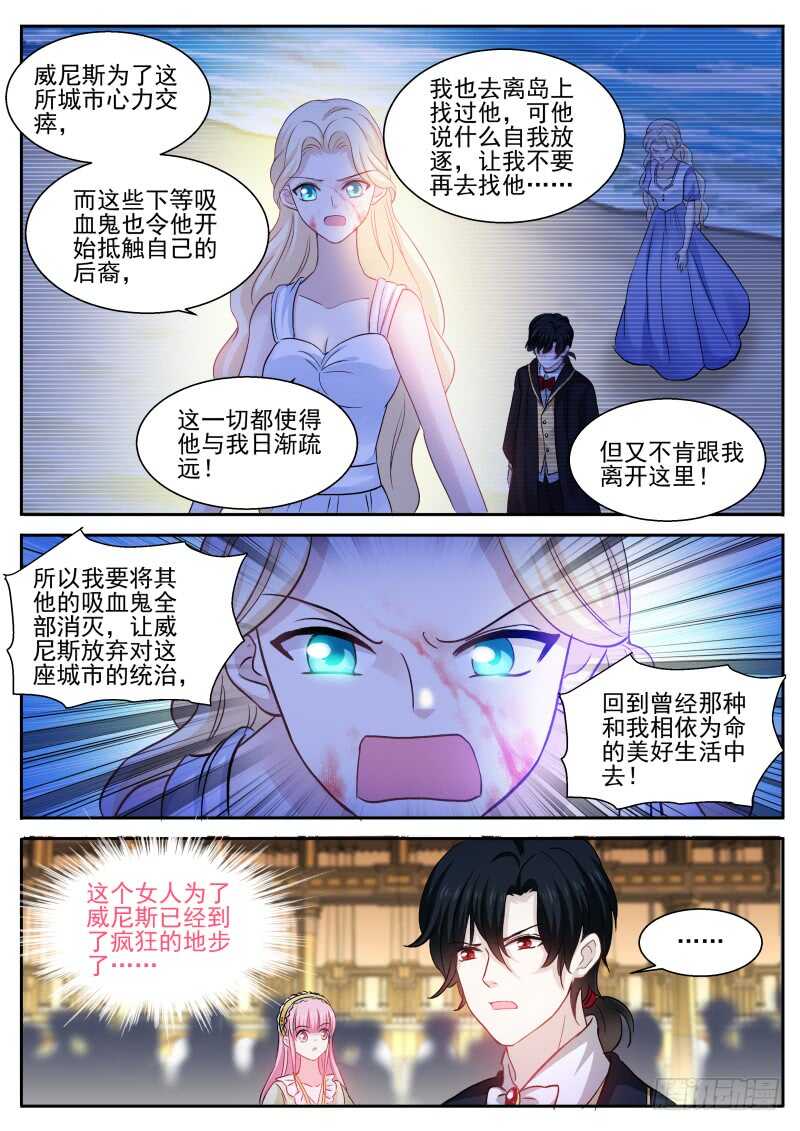 女神制造系统韩漫全集-最后的试探无删减无遮挡章节图片 