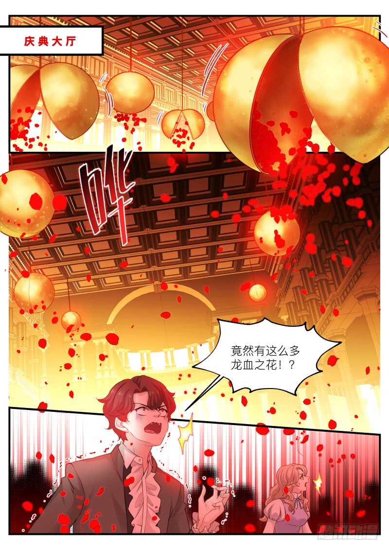女神制造系统韩漫全集-吸血鬼造反了！无删减无遮挡章节图片 
