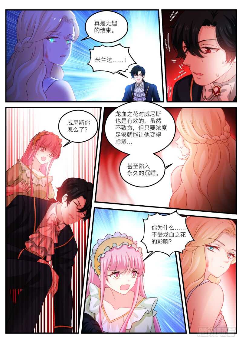 女神制造系统韩漫全集-吸血鬼造反了！无删减无遮挡章节图片 
