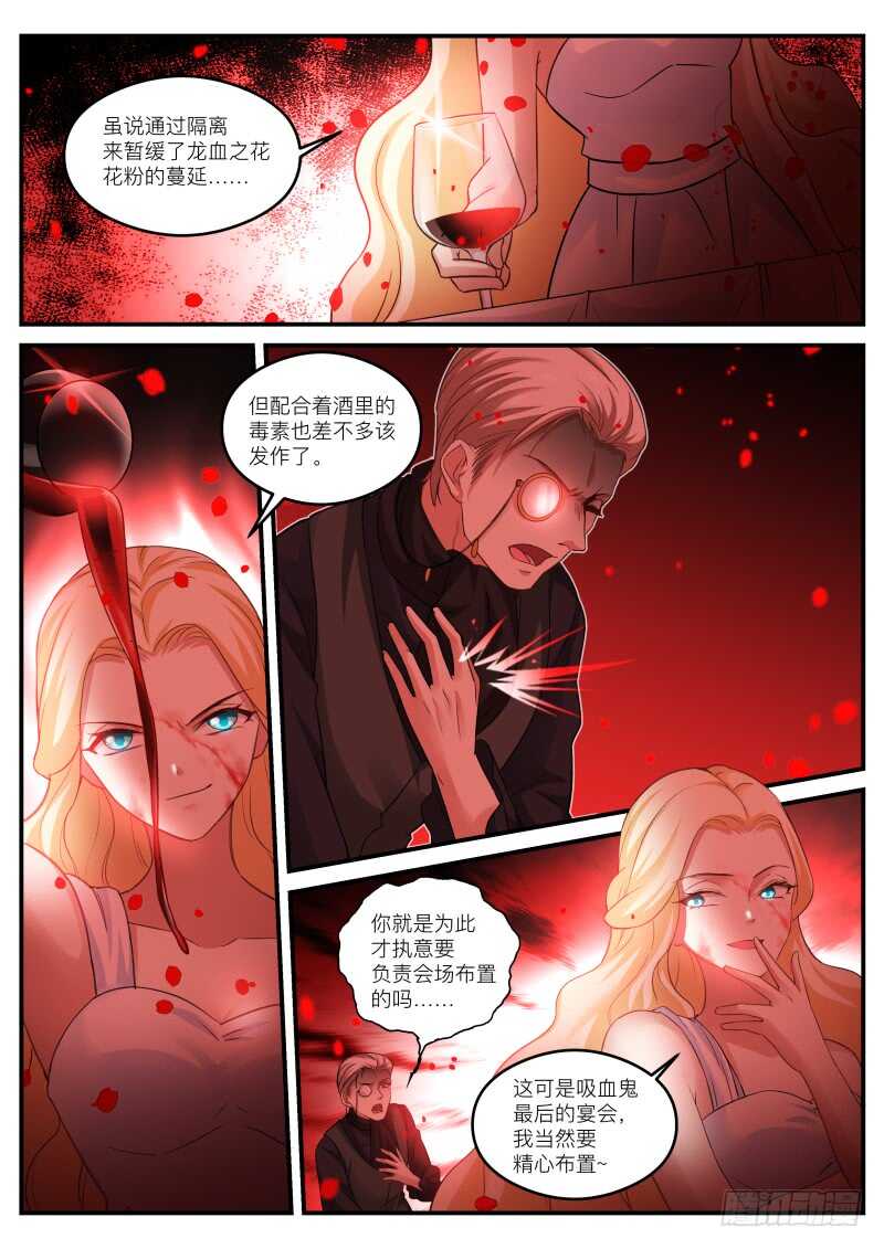 女神制造系统韩漫全集-吸血鬼造反了！无删减无遮挡章节图片 