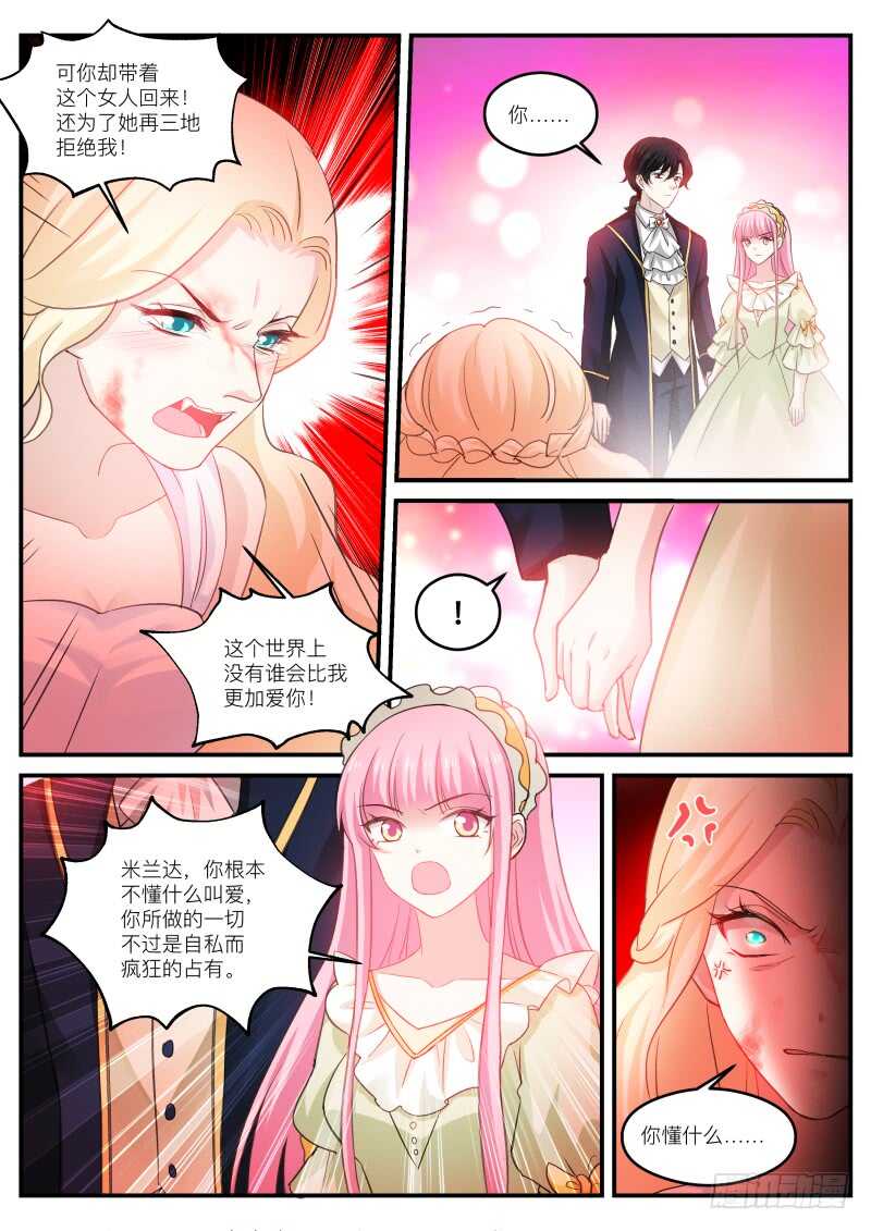 女神制造系统韩漫全集-吸血鬼造反了！无删减无遮挡章节图片 