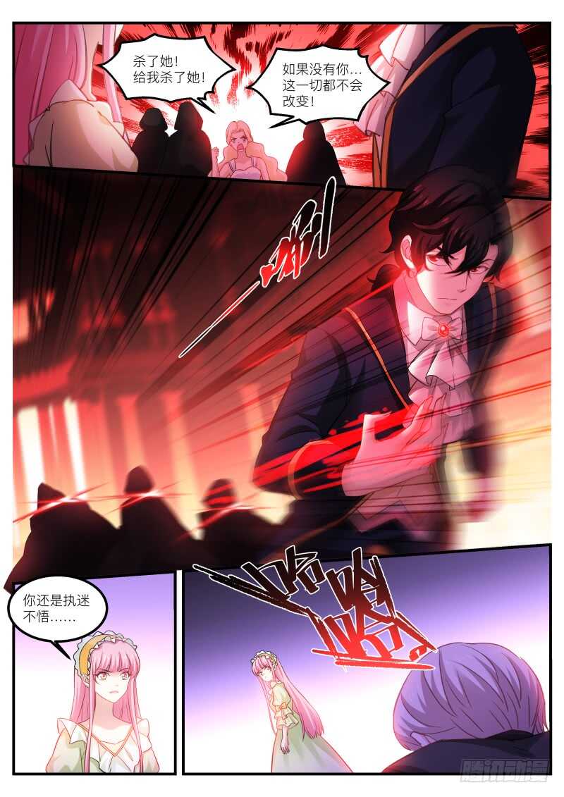 女神制造系统韩漫全集-吸血鬼造反了！无删减无遮挡章节图片 