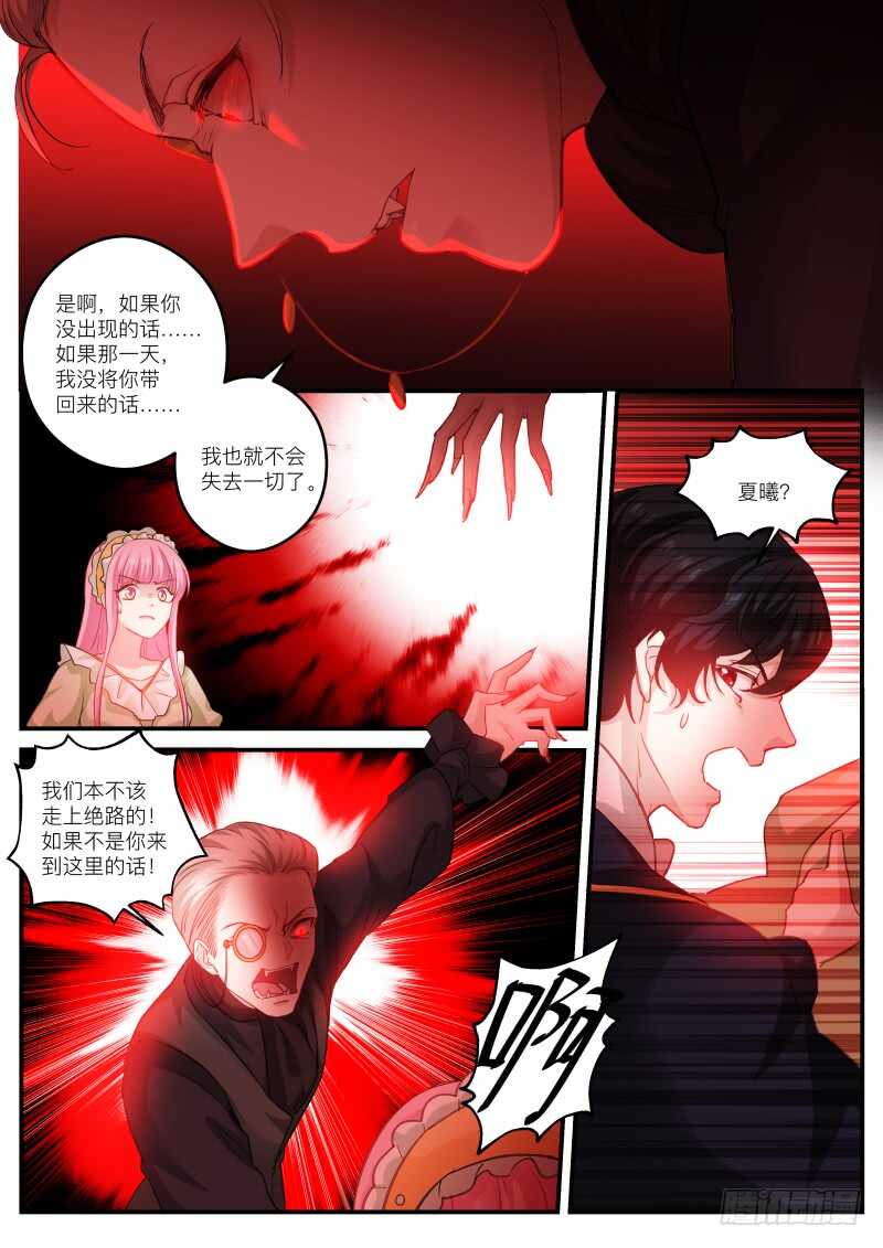 女神制造系统韩漫全集-吸血鬼造反了！无删减无遮挡章节图片 