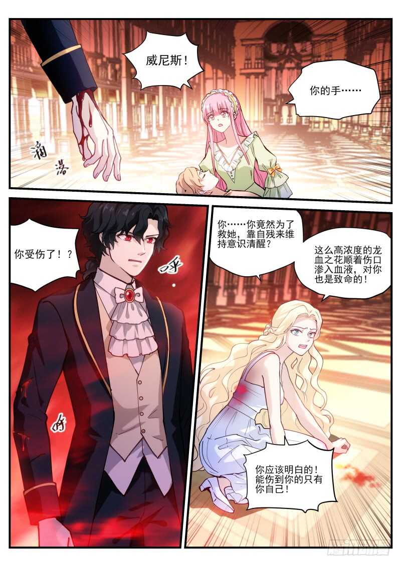 女神制造系统韩漫全集-同归于尽吧！无删减无遮挡章节图片 