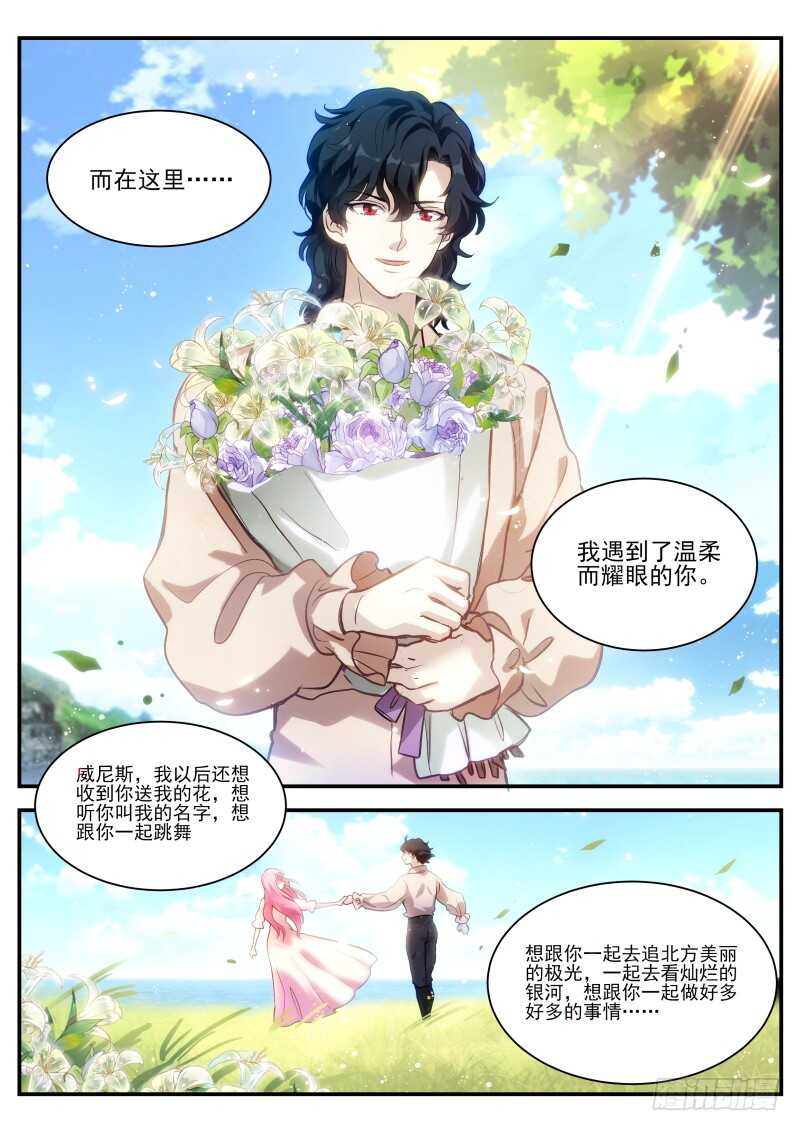 女神制造系统韩漫全集-同归于尽吧！无删减无遮挡章节图片 