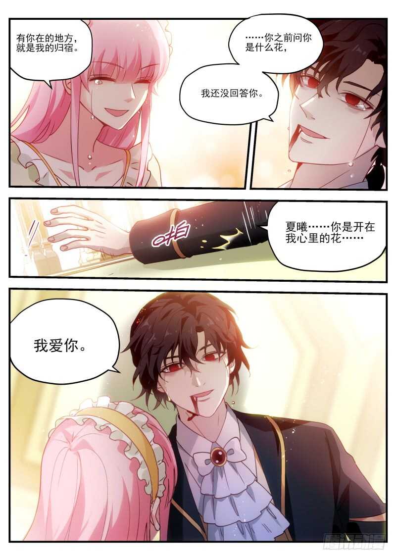 女神制造系统韩漫全集-同归于尽吧！无删减无遮挡章节图片 