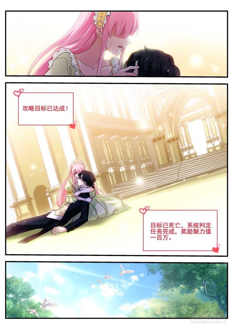 女神制造系统韩漫全集-同归于尽吧！无删减无遮挡章节图片 