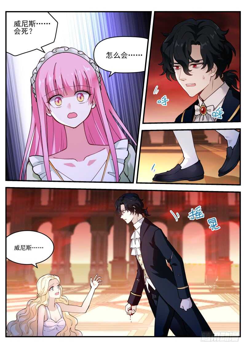 女神制造系统韩漫全集-同归于尽吧！无删减无遮挡章节图片 