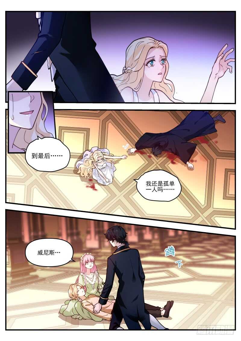 女神制造系统韩漫全集-同归于尽吧！无删减无遮挡章节图片 