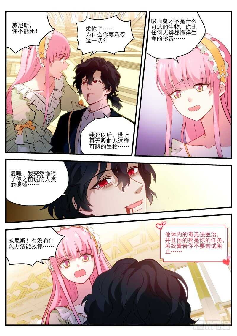 女神制造系统韩漫全集-同归于尽吧！无删减无遮挡章节图片 
