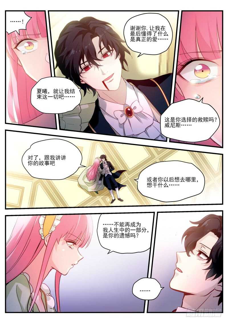 女神制造系统韩漫全集-同归于尽吧！无删减无遮挡章节图片 