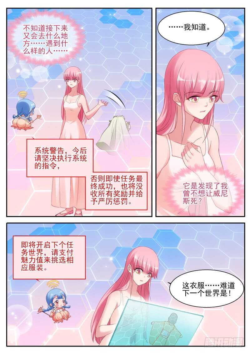 女神制造系统韩漫全集-永远在一起无删减无遮挡章节图片 