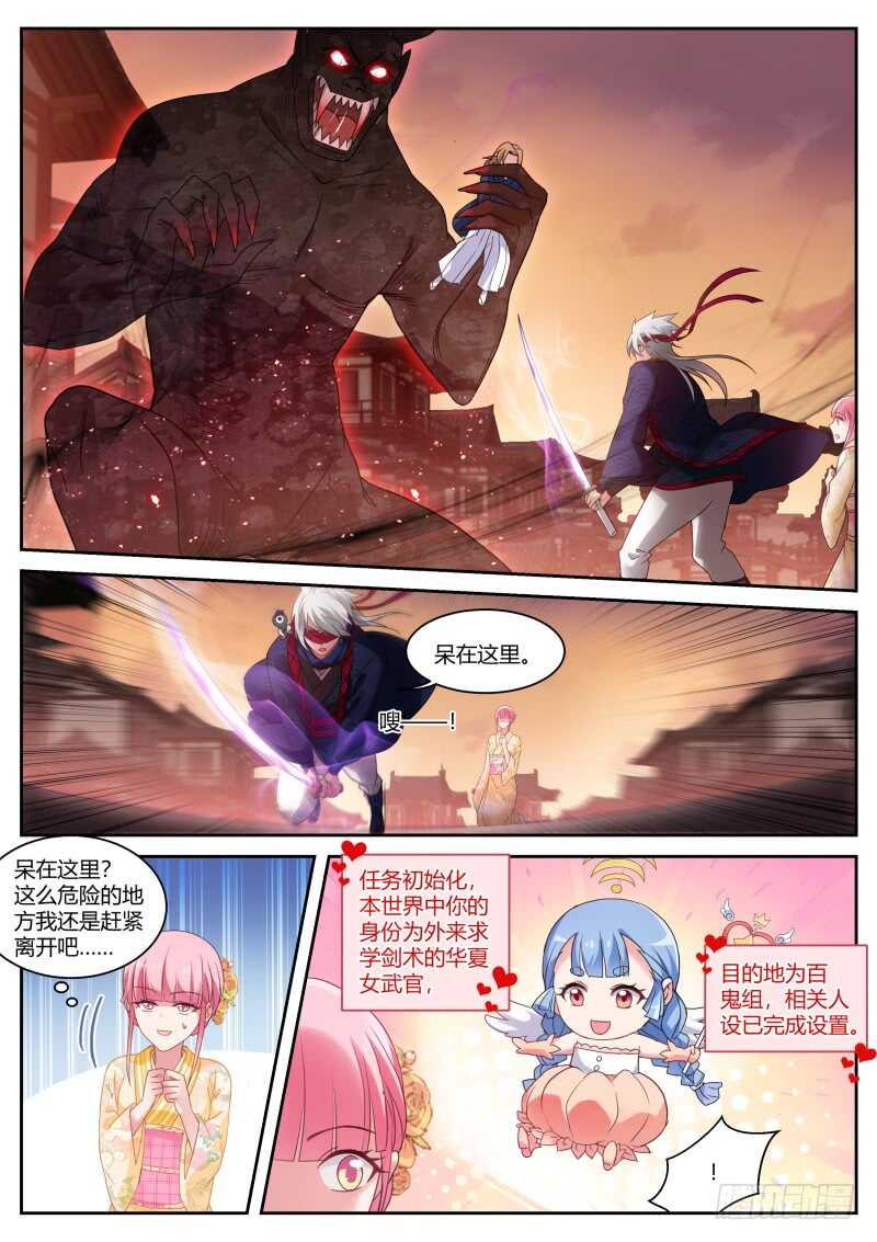 女神制造系统韩漫全集-最后的晚宴？无删减无遮挡章节图片 