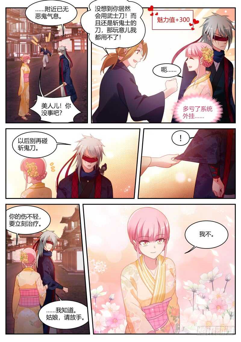女神制造系统韩漫全集-最后的晚宴？无删减无遮挡章节图片 