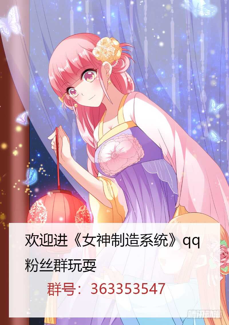 女神制造系统韩漫全集-最后的晚宴？无删减无遮挡章节图片 