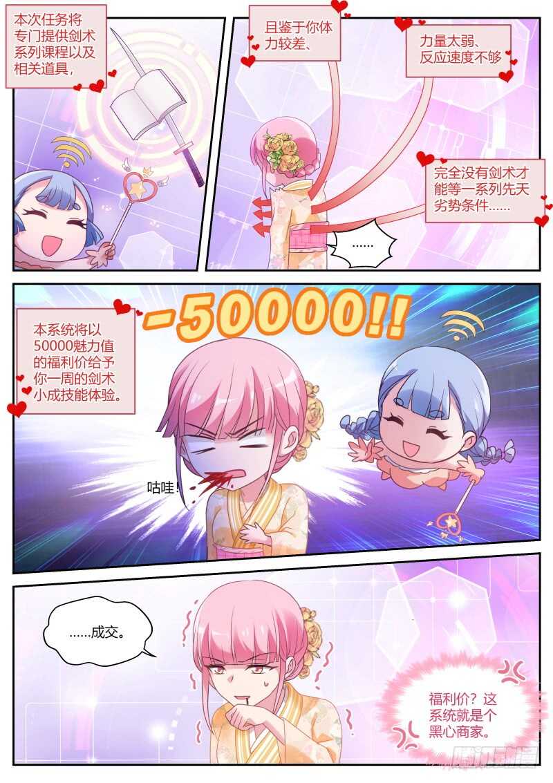 女神制造系统韩漫全集-最后的晚宴？无删减无遮挡章节图片 