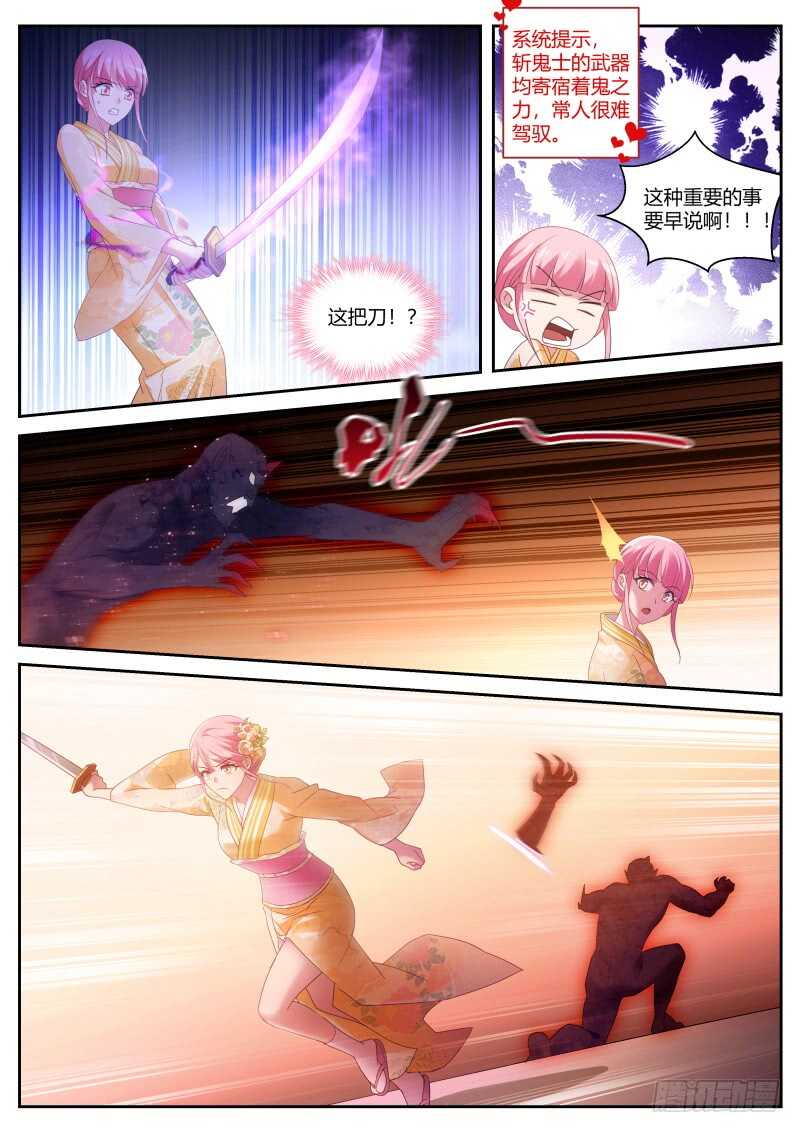 女神制造系统韩漫全集-最后的晚宴？无删减无遮挡章节图片 