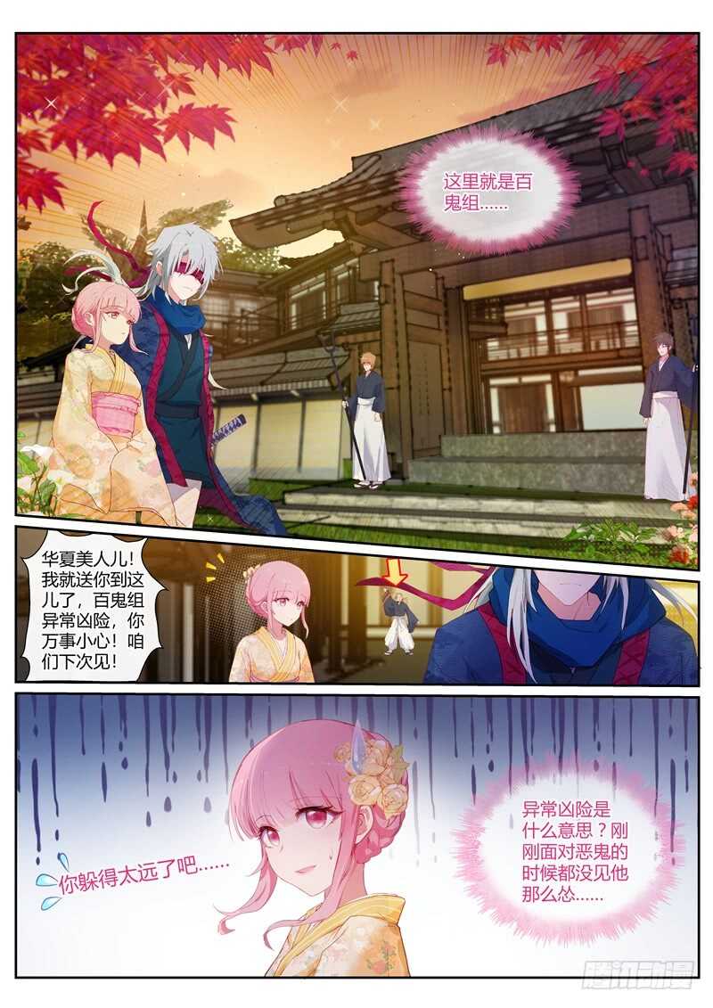 女神制造系统韩漫全集-求求你别死无删减无遮挡章节图片 