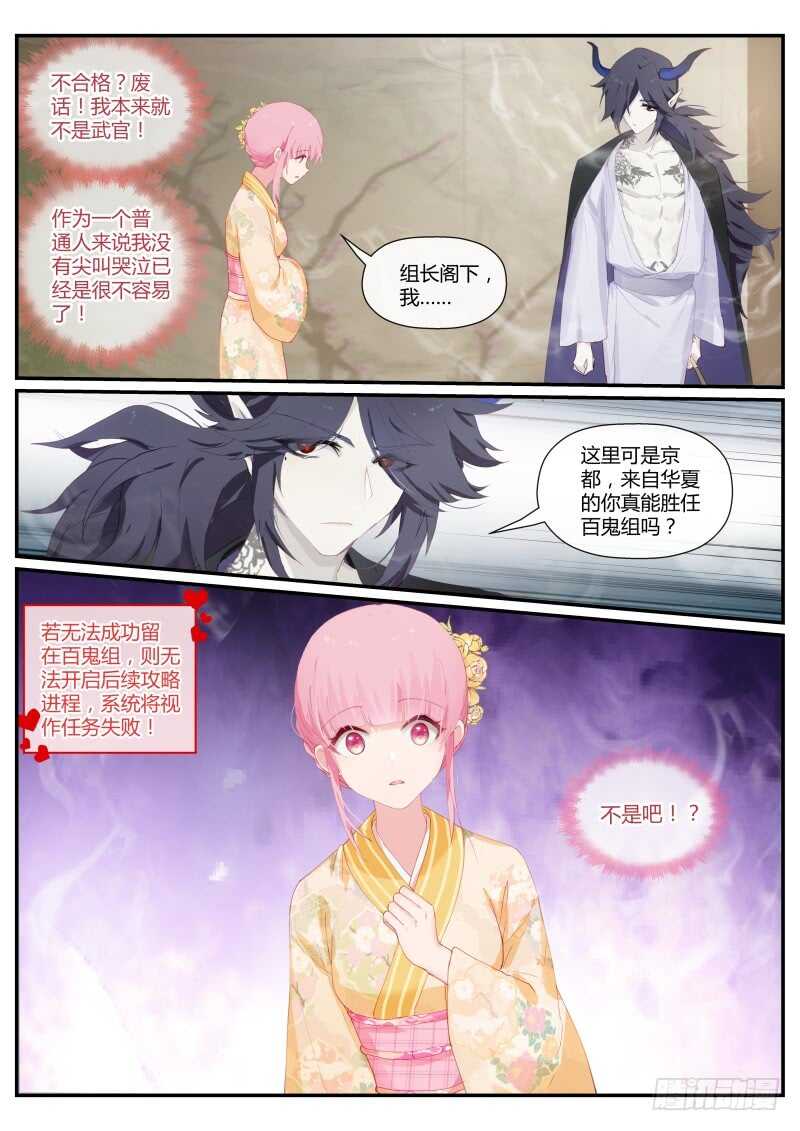 女神制造系统韩漫全集-求求你别死无删减无遮挡章节图片 