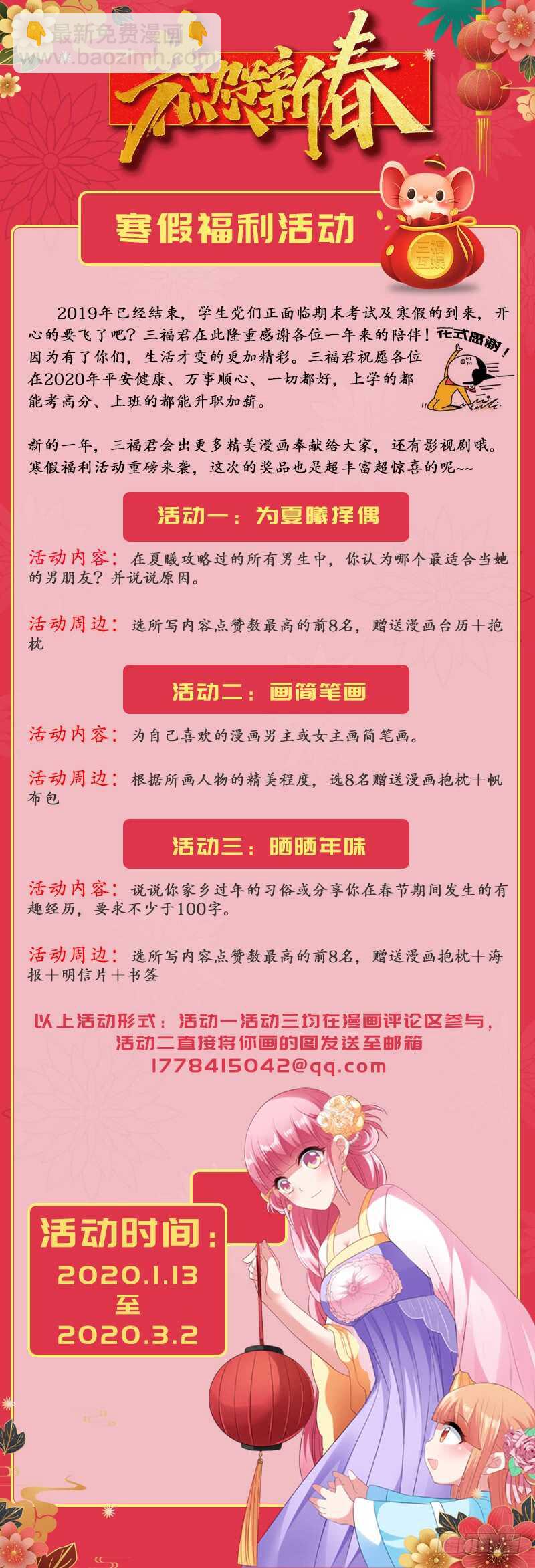 女神制造系统韩漫全集-求求你别死无删减无遮挡章节图片 