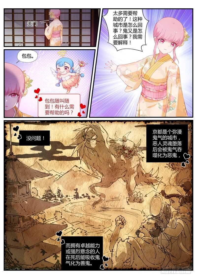 女神制造系统韩漫全集-求求你别死无删减无遮挡章节图片 