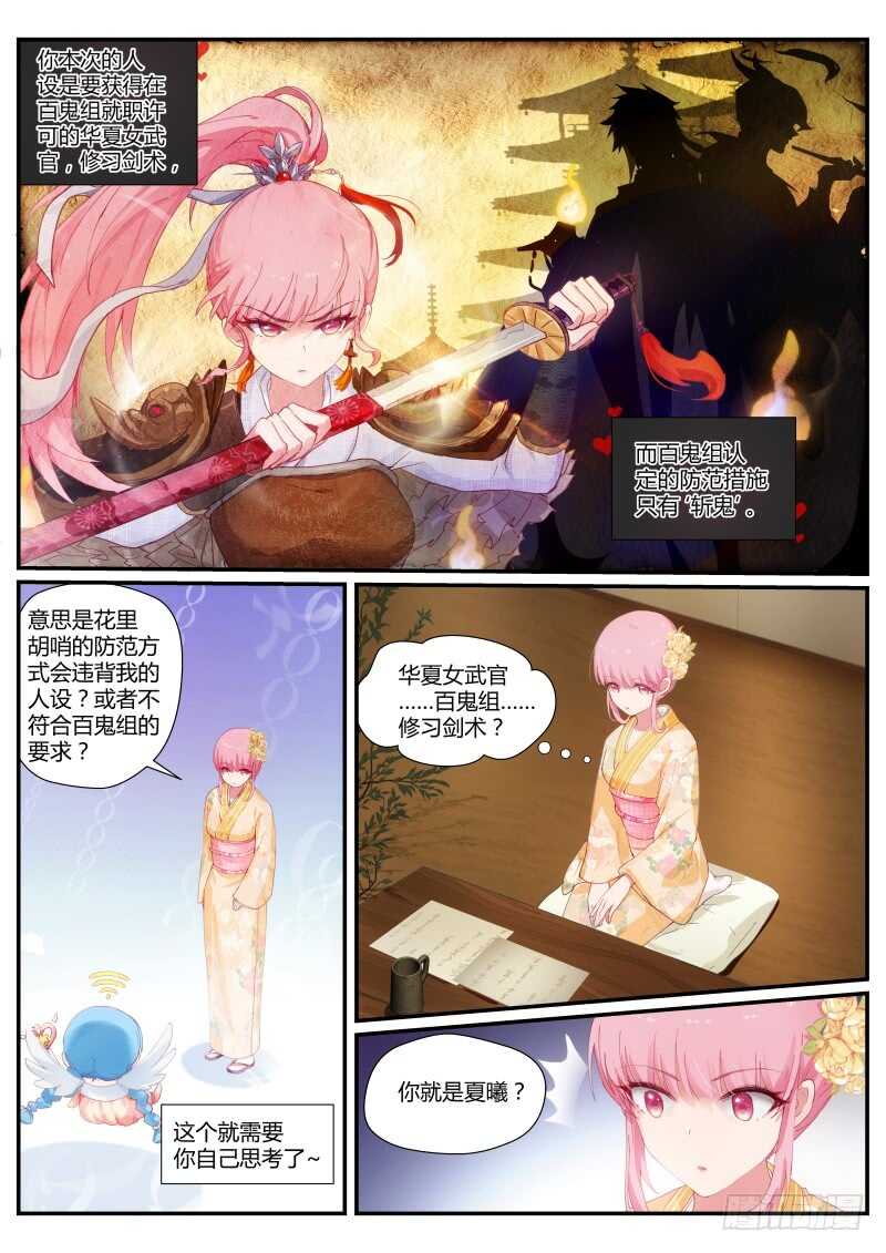 女神制造系统韩漫全集-求求你别死无删减无遮挡章节图片 