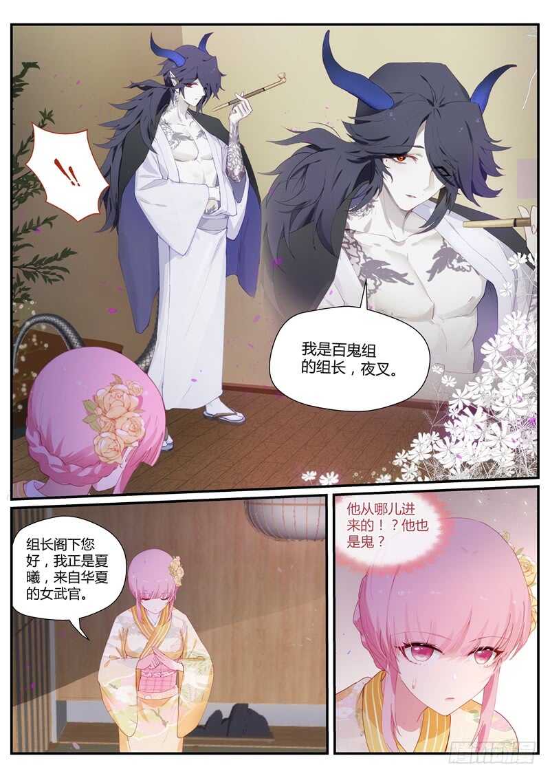 女神制造系统韩漫全集-求求你别死无删减无遮挡章节图片 