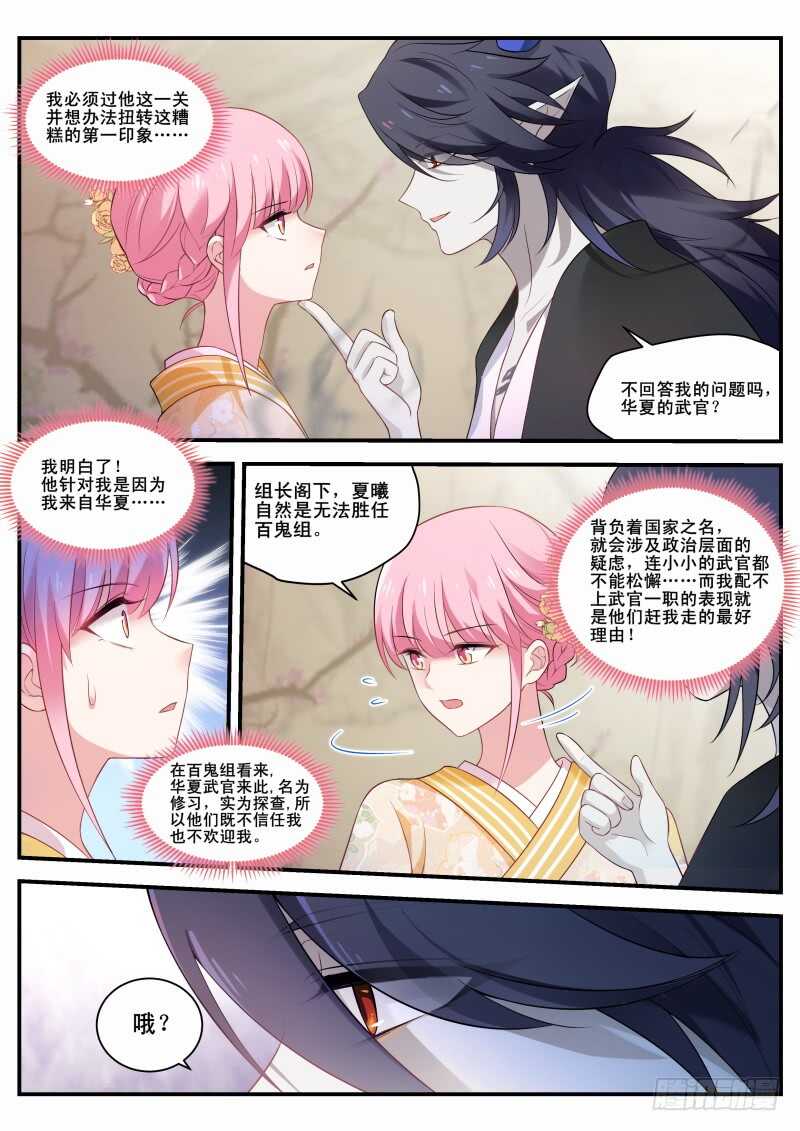 女神制造系统韩漫全集-我心里的花无删减无遮挡章节图片 