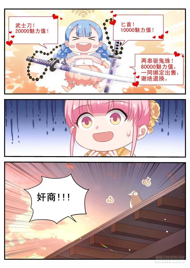 女神制造系统韩漫全集-我心里的花无删减无遮挡章节图片 