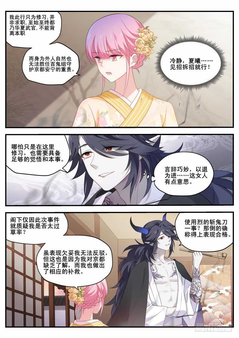 女神制造系统韩漫全集-我心里的花无删减无遮挡章节图片 