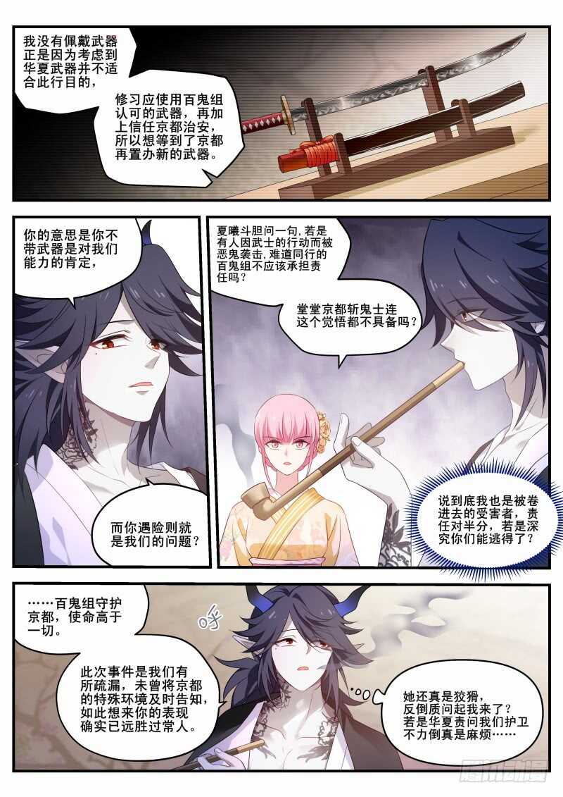 女神制造系统韩漫全集-我心里的花无删减无遮挡章节图片 