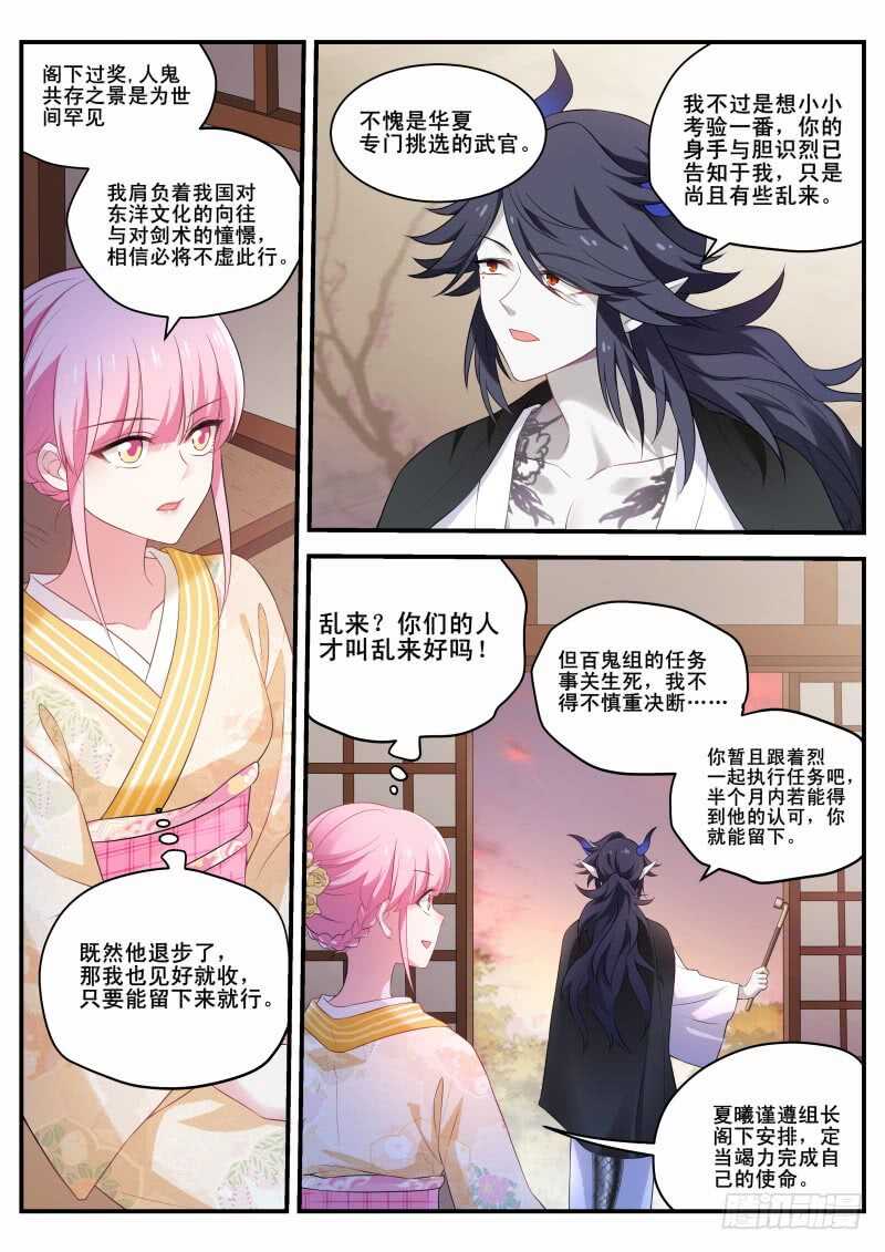 女神制造系统韩漫全集-我心里的花无删减无遮挡章节图片 