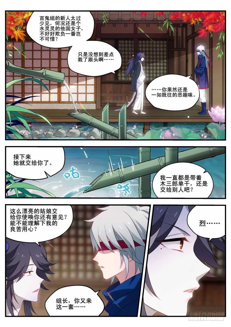 女神制造系统韩漫全集-我心里的花无删减无遮挡章节图片 