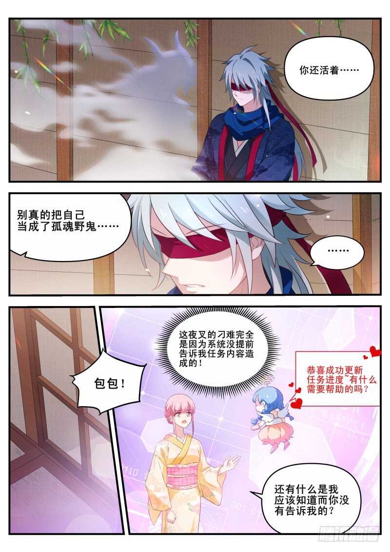 女神制造系统韩漫全集-我心里的花无删减无遮挡章节图片 