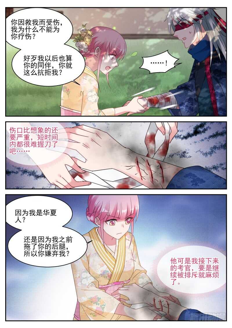 女神制造系统韩漫全集-攻略蒙眼帅哥？无删减无遮挡章节图片 