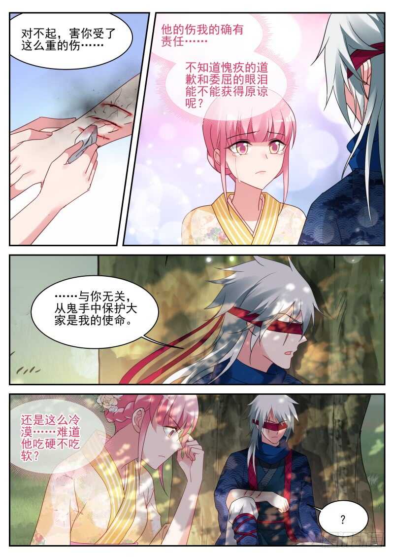 女神制造系统韩漫全集-攻略蒙眼帅哥？无删减无遮挡章节图片 