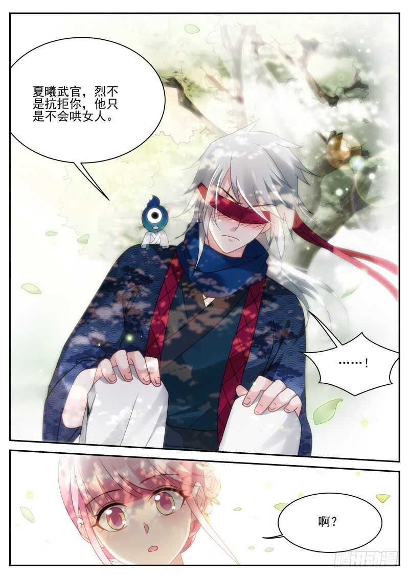 女神制造系统韩漫全集-攻略蒙眼帅哥？无删减无遮挡章节图片 