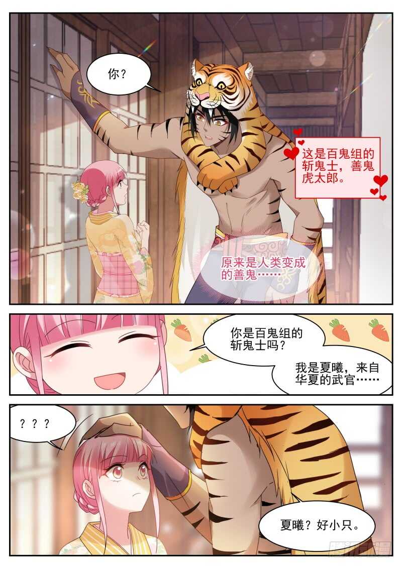女神制造系统韩漫全集-攻略蒙眼帅哥？无删减无遮挡章节图片 