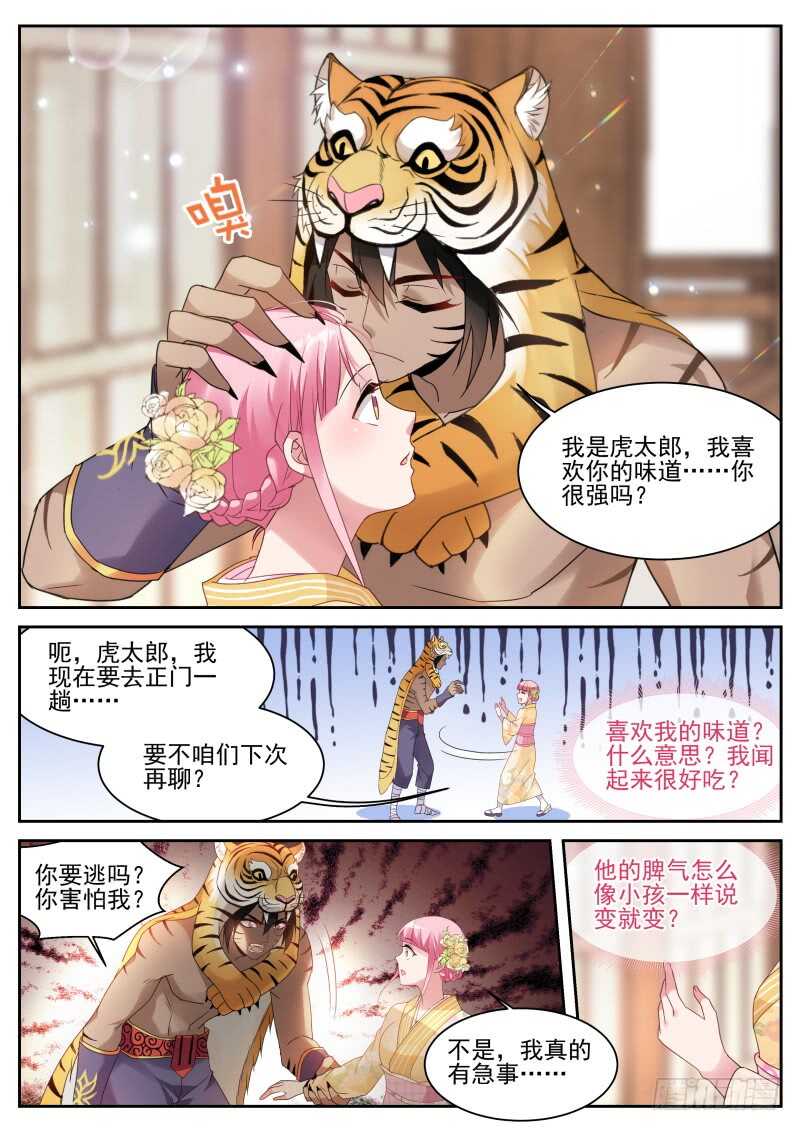 女神制造系统韩漫全集-攻略蒙眼帅哥？无删减无遮挡章节图片 