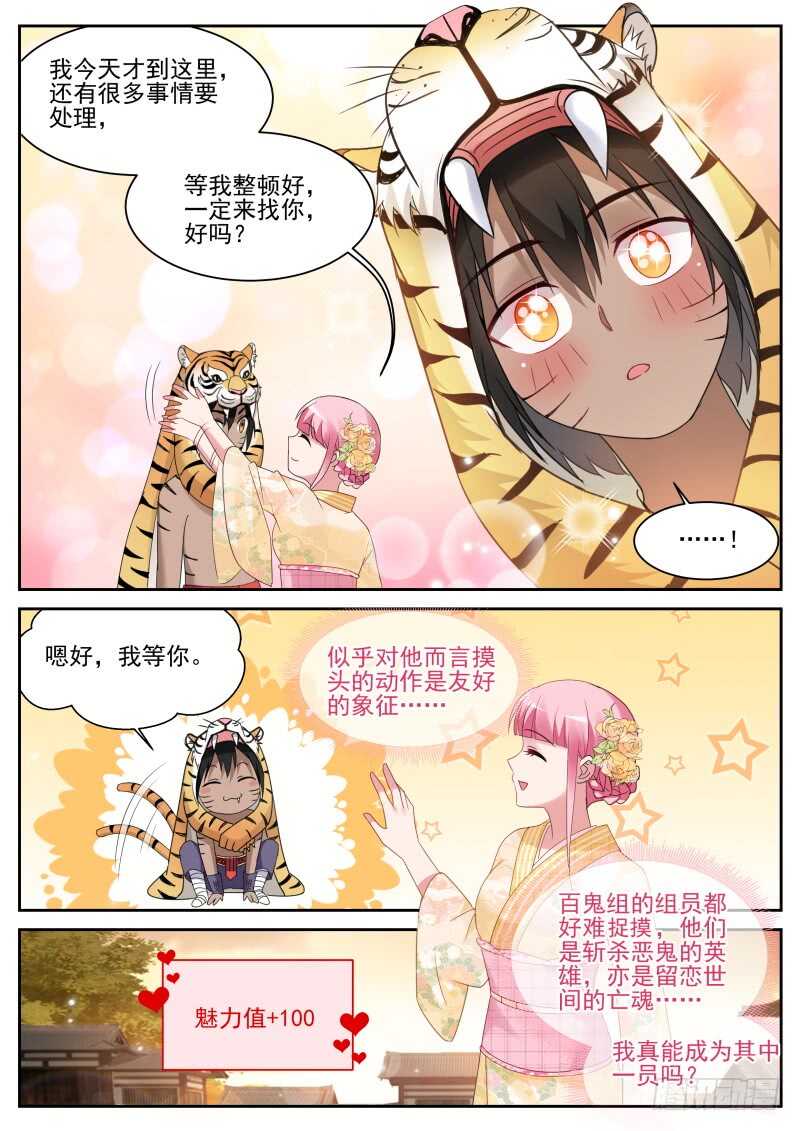 女神制造系统韩漫全集-攻略蒙眼帅哥？无删减无遮挡章节图片 
