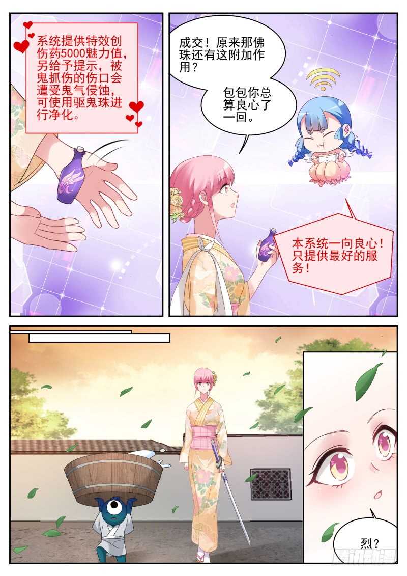 女神制造系统韩漫全集-攻略蒙眼帅哥？无删减无遮挡章节图片 