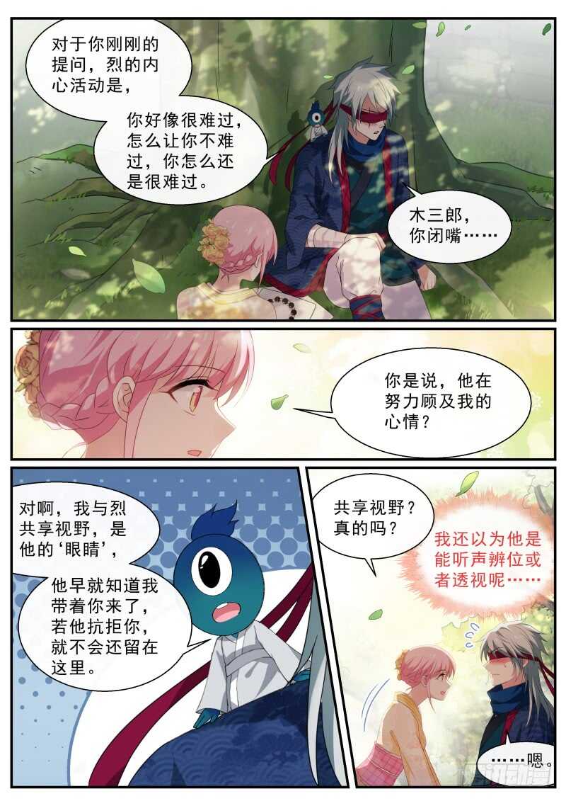 女神制造系统韩漫全集-华夏女武官？无删减无遮挡章节图片 