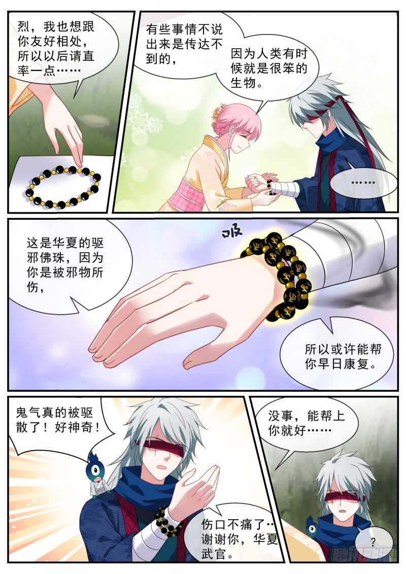 女神制造系统韩漫全集-华夏女武官？无删减无遮挡章节图片 