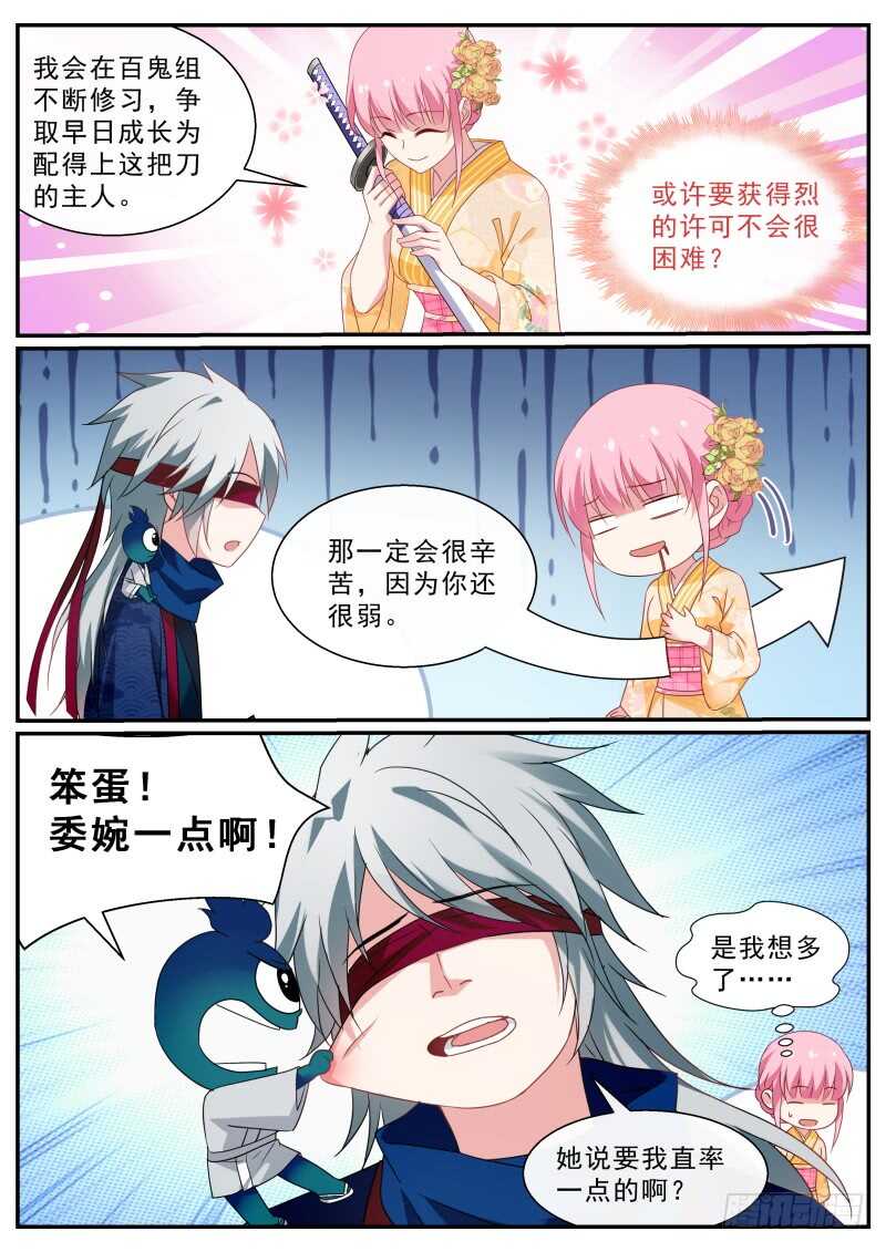女神制造系统韩漫全集-华夏女武官？无删减无遮挡章节图片 