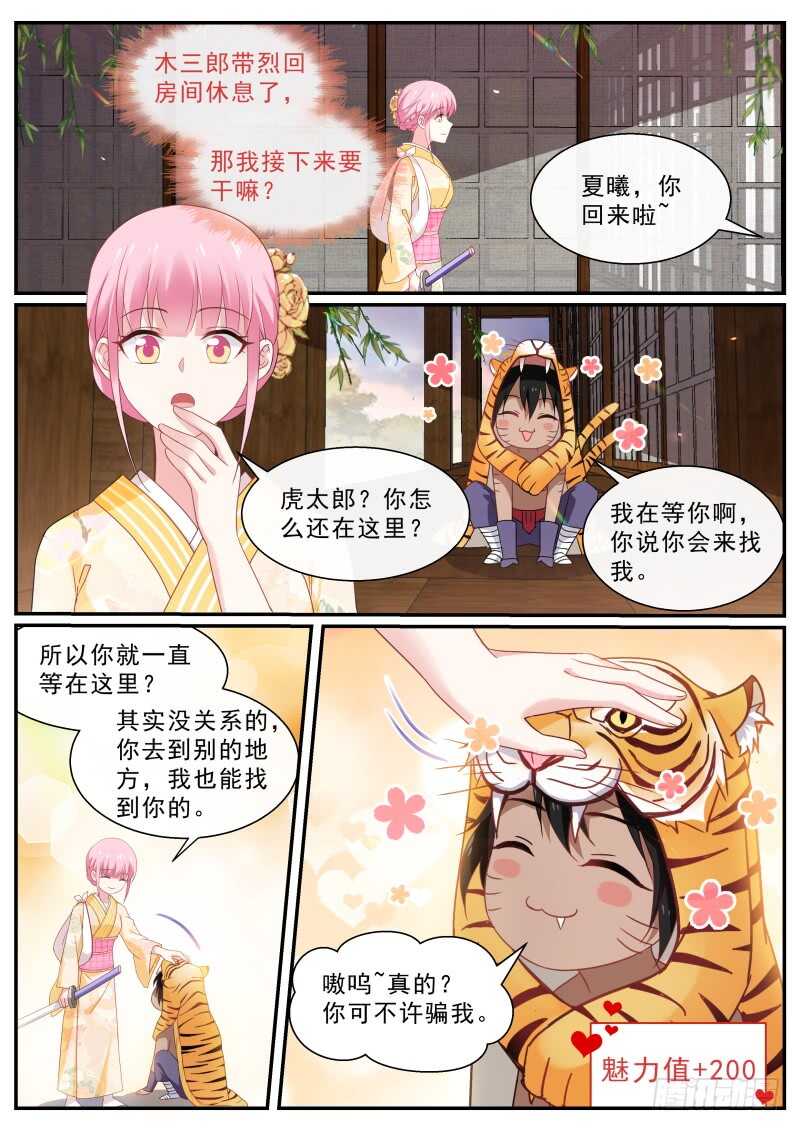 女神制造系统韩漫全集-华夏女武官？无删减无遮挡章节图片 