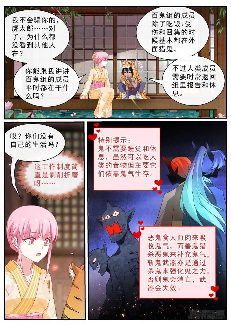 女神制造系统韩漫全集-华夏女武官？无删减无遮挡章节图片 
