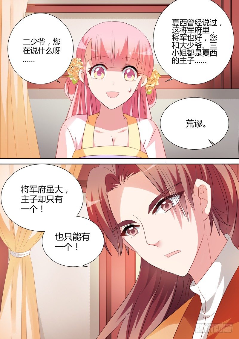 女神制造系统韩漫全集-“谁是卧底”无删减无遮挡章节图片 