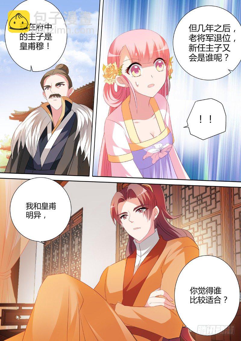 女神制造系统韩漫全集-“谁是卧底”无删减无遮挡章节图片 