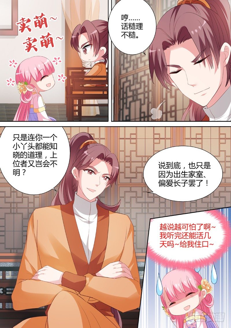 女神制造系统韩漫全集-“谁是卧底”无删减无遮挡章节图片 